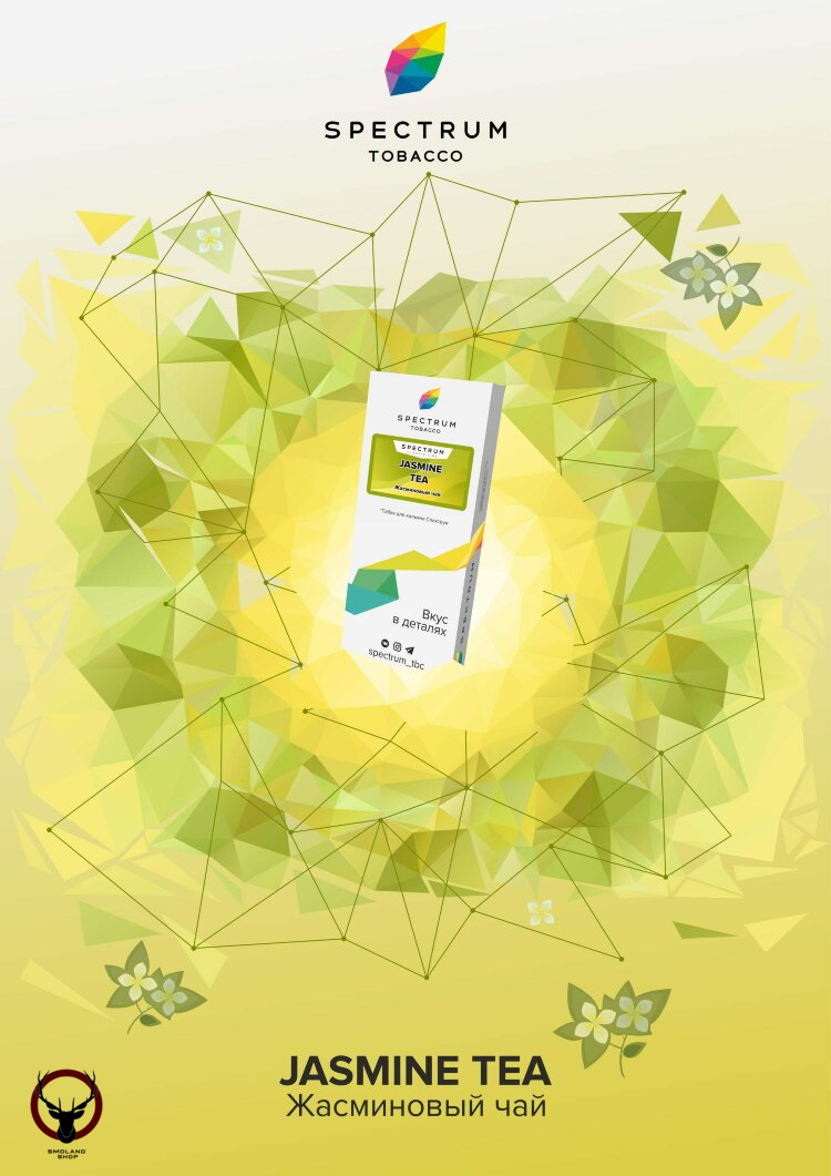 Spectrum Jasmine tea 100гр МРК