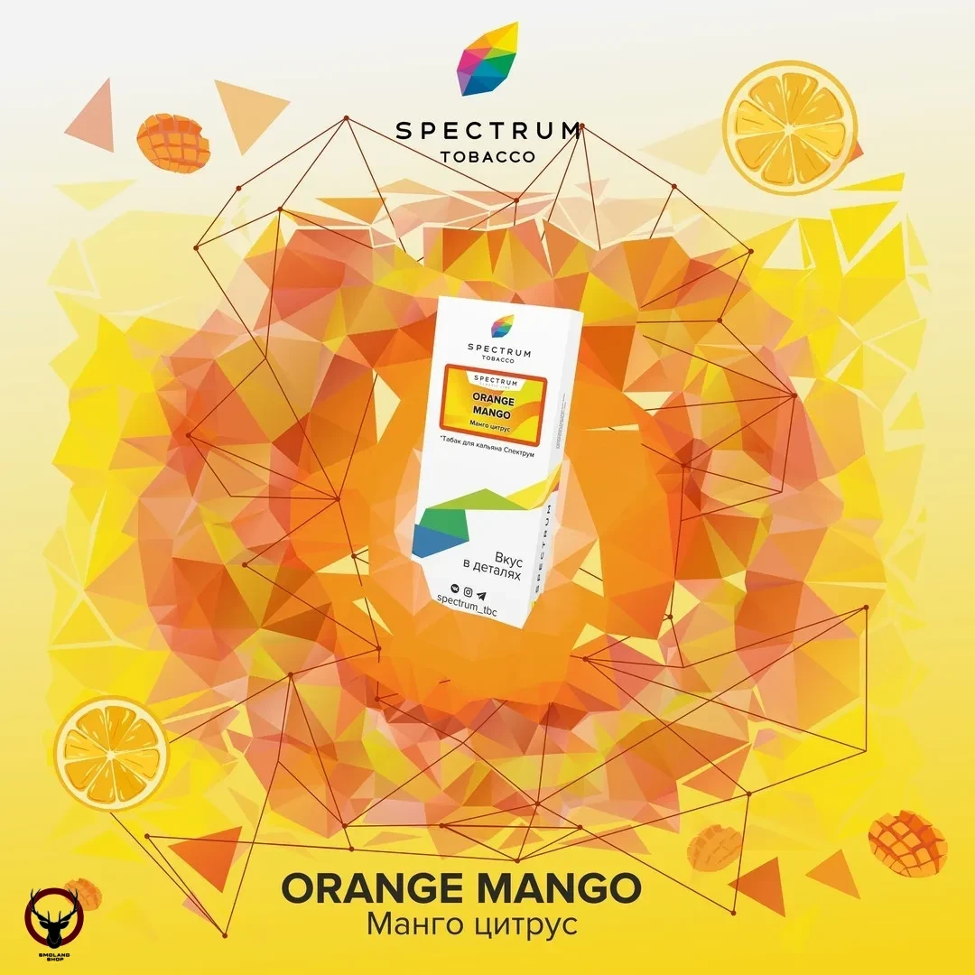 Spectrum Orange mango 100гр МРК