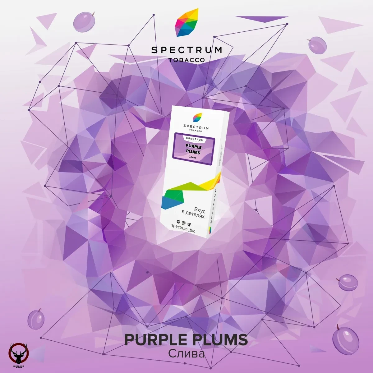 Spectrum Purple plums 100гр МРК