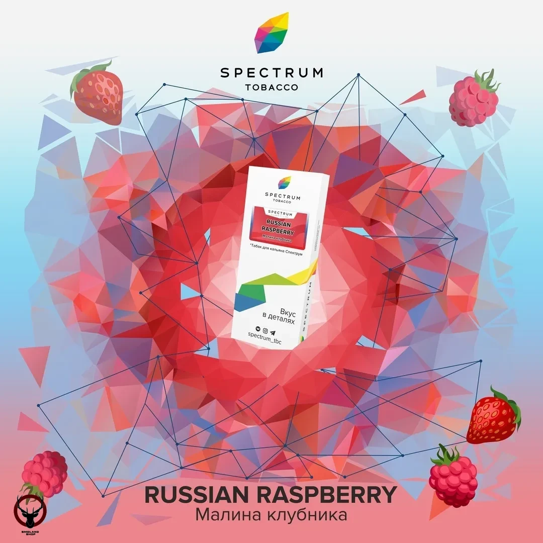Spectrum Russian raspberry 100гр МРК