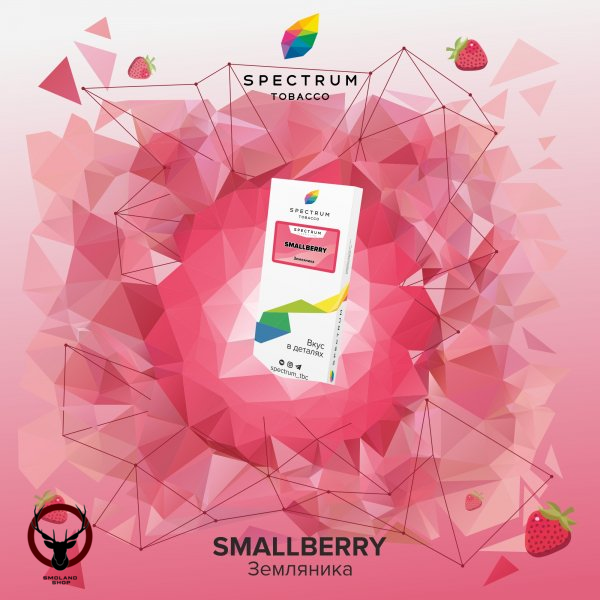 Spectrum Small berry 100гр МРК