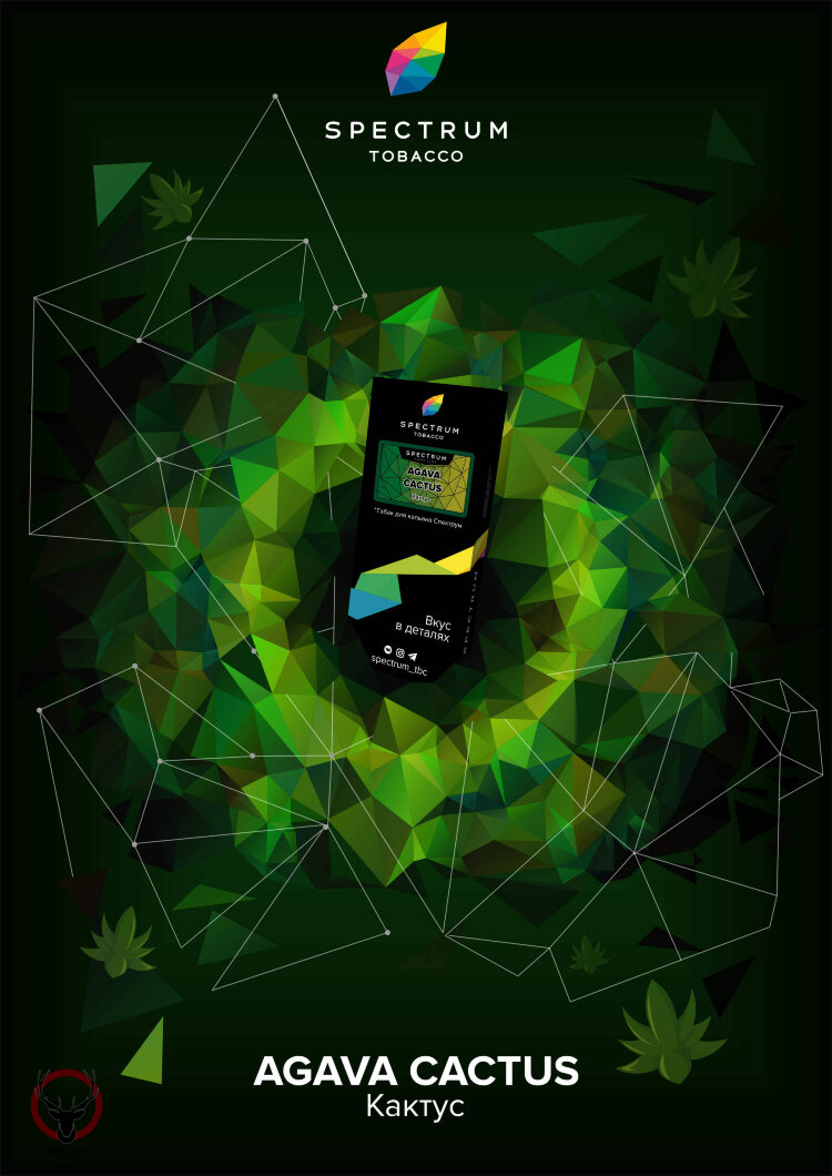 Spectrum HARD Agava cactus 100гр МРК