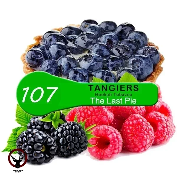 Табак Tangiers Noir (Танжирс) -  Last Pie (Последний кусок пирога) 250 гр.