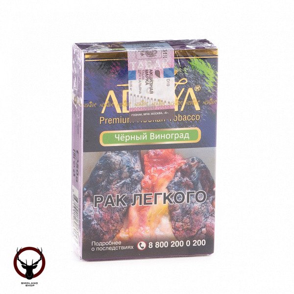 Adalya Black grape 50гр МРК