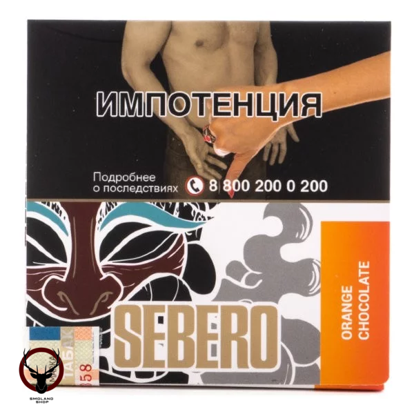 Табак для кальяна Sebero Orange chocolate 40гр