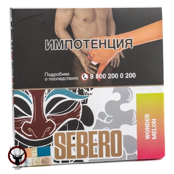 Табак для кальяна Sebero Wonder melons 40гр
