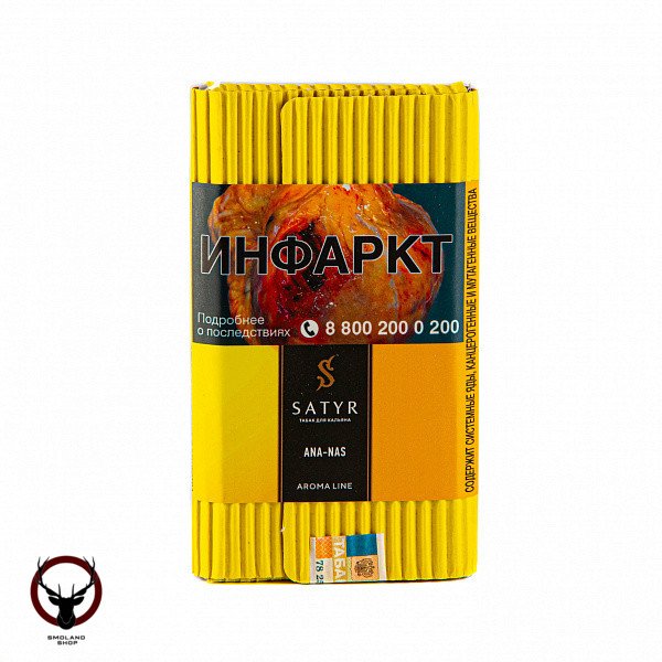 Satyr Ana-nas 100гр МРК