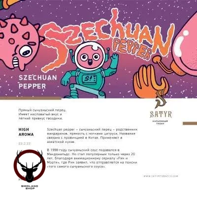 Satyr Szechuan pepper 25 гр МРК