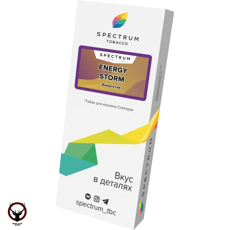 Spectrum Energy storm 40гр МРК