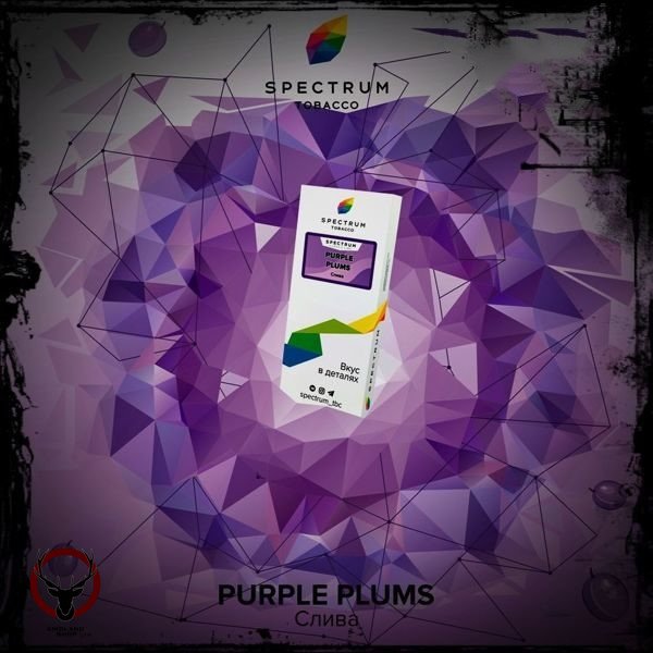 Spectrum Purple plums 40гр МРК