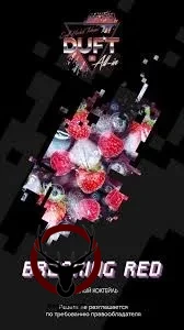 Duft All-In Breaking red 25гр МРК