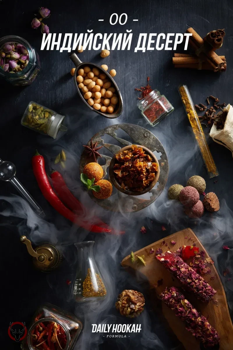 Daily Hookah Индийский десерт 250 гр.