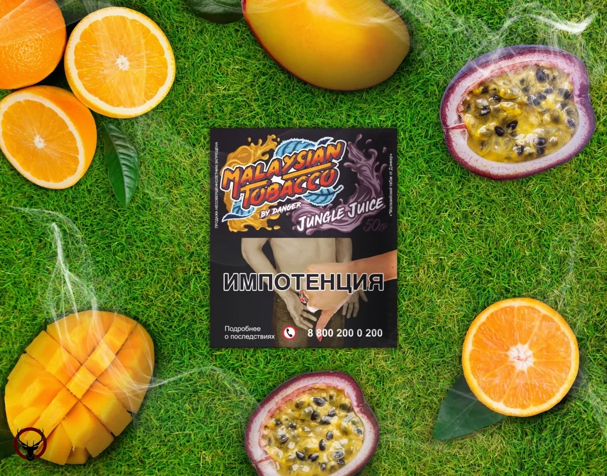 Табак Malaysian tobacco - Jungle juice 50 гр. (Сок Джунглей)