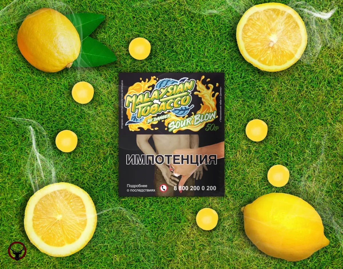 Табак Malaysian tobacco - Sour blow 50 гр. (Кислый Удар)