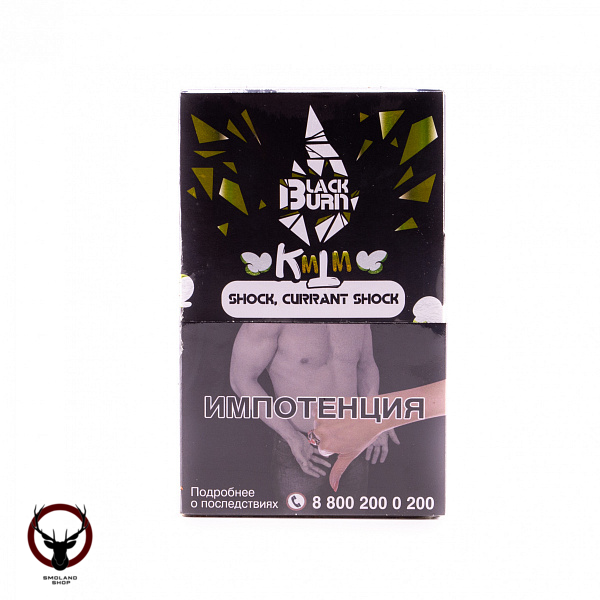 Burn BLACK Shock, currant shock 100гр МРК