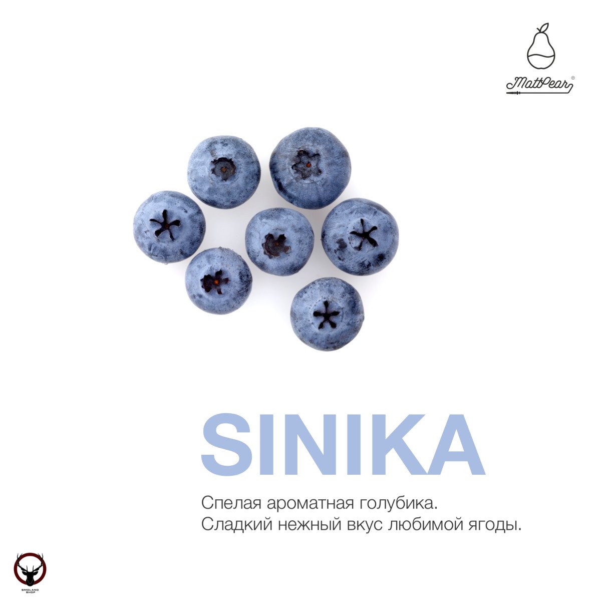 Табак MattPear - Sinika 250 гр. (Синика)