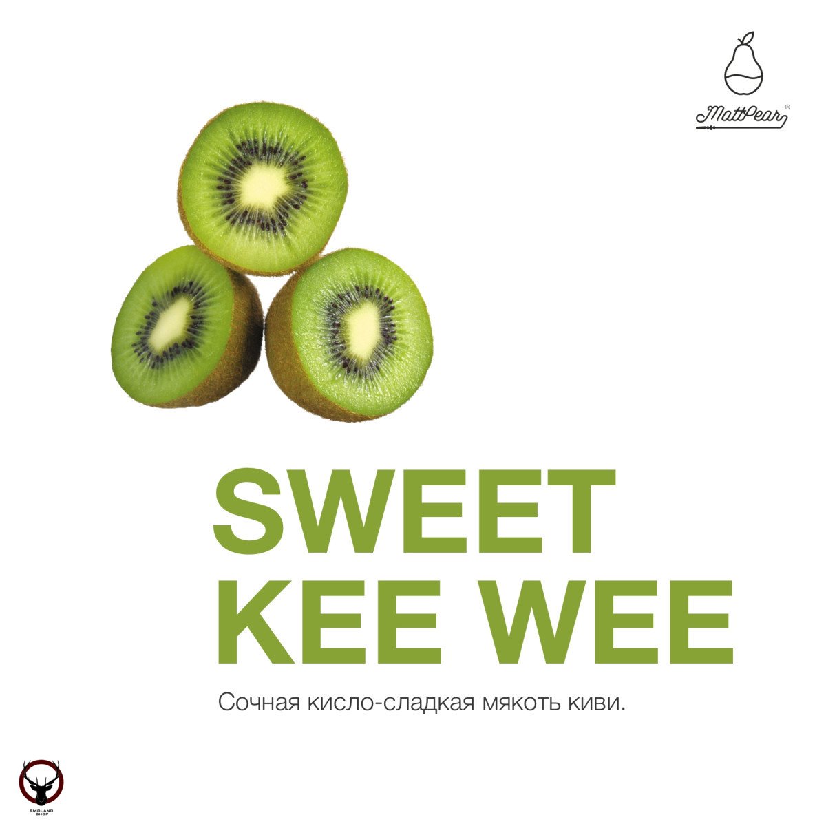 Табак MattPear - Sweet Kee Wee 250 гр. (Сладкая Ки Ви)