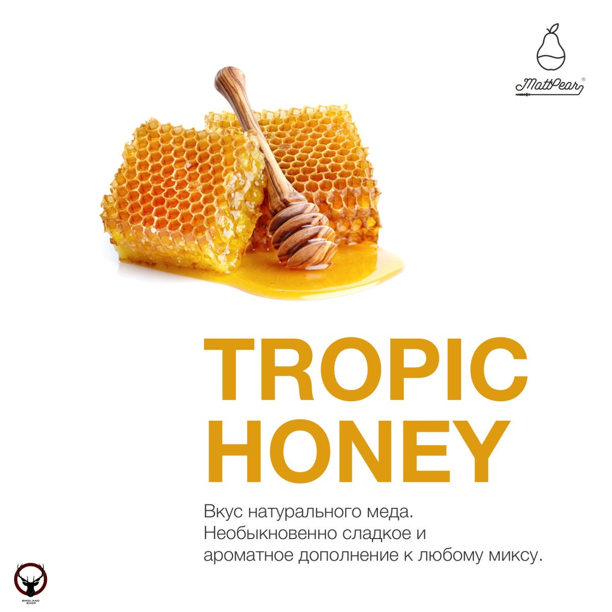 Табак MattPear - Tropic Honey 250 гр. (Тропический Мед)