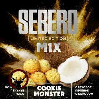 Табак для кальяна Sebero LE Cookie monster 300гр