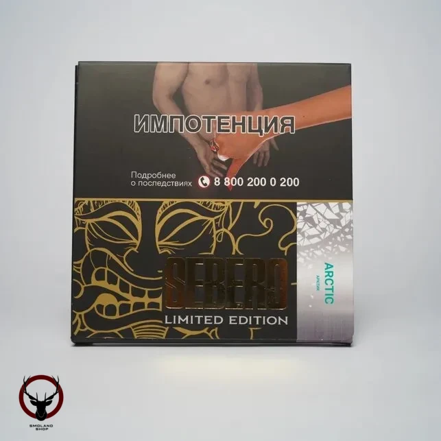 Табак для кальяна Sebero LE Arctic 60гр