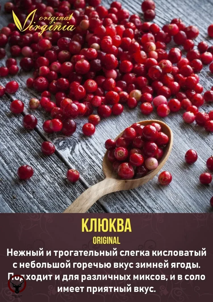 Табак Original Virginia Original – Клюква 50 гр.
