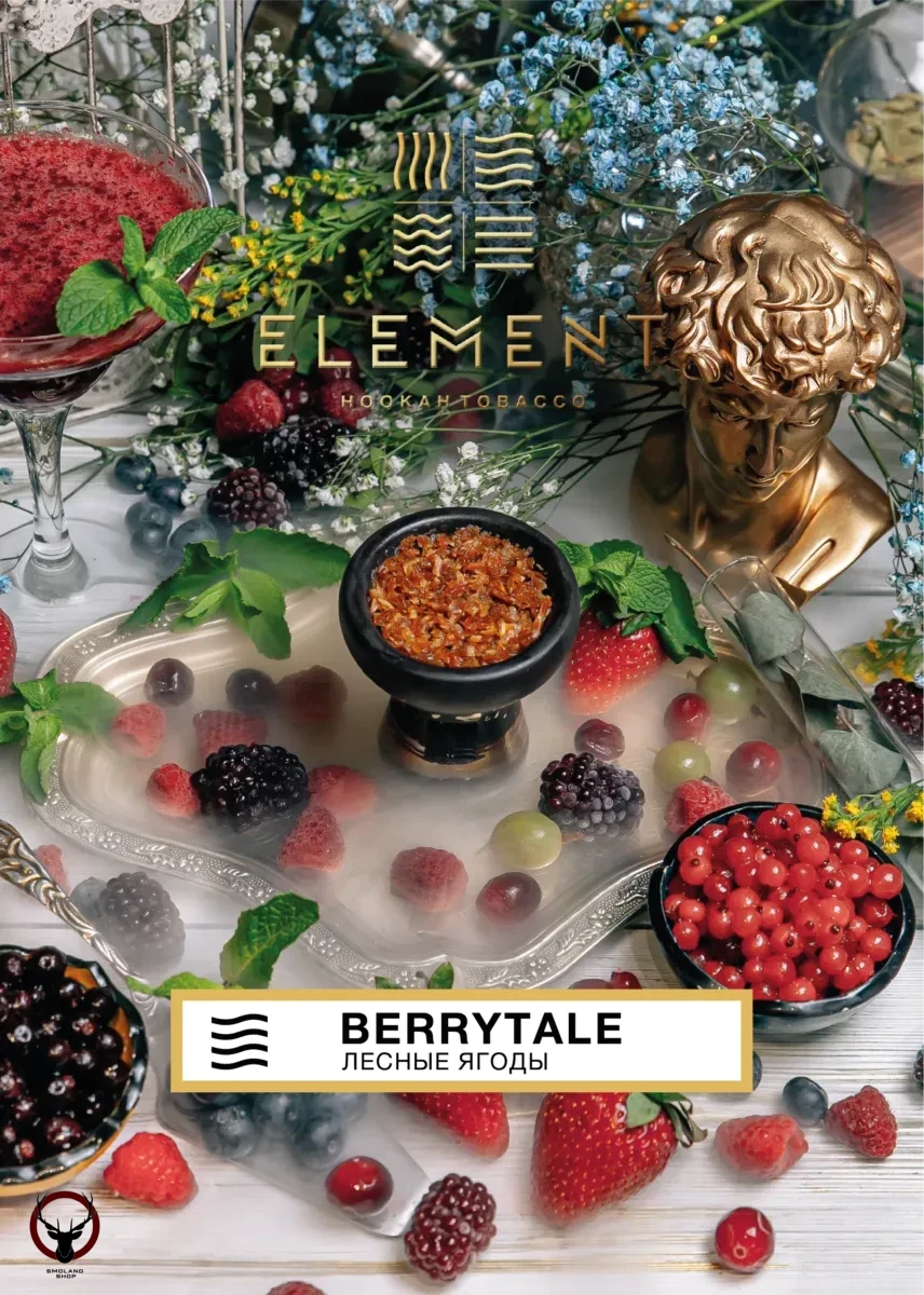 Element ВОЗДУХ Berrytale 40гр МРК