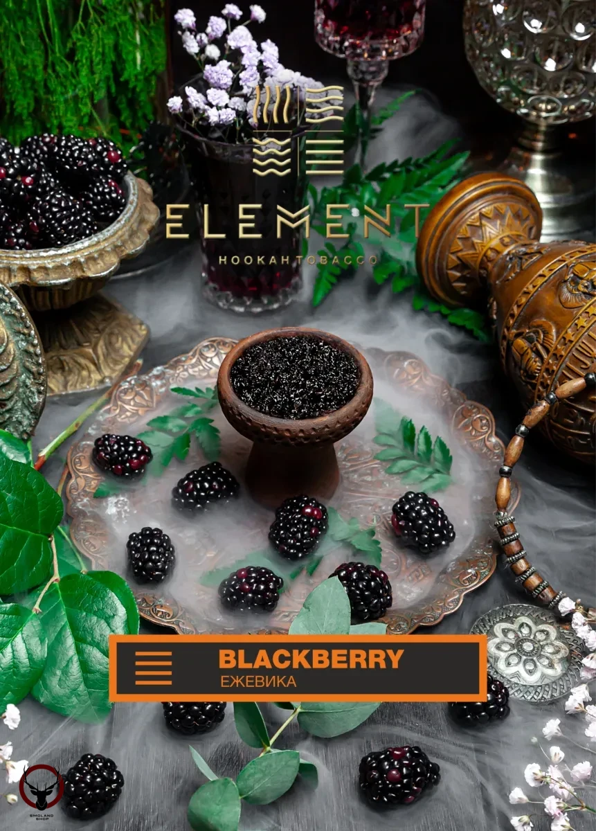 Element ЗЕМЛЯ Blackberry 40гр МРК