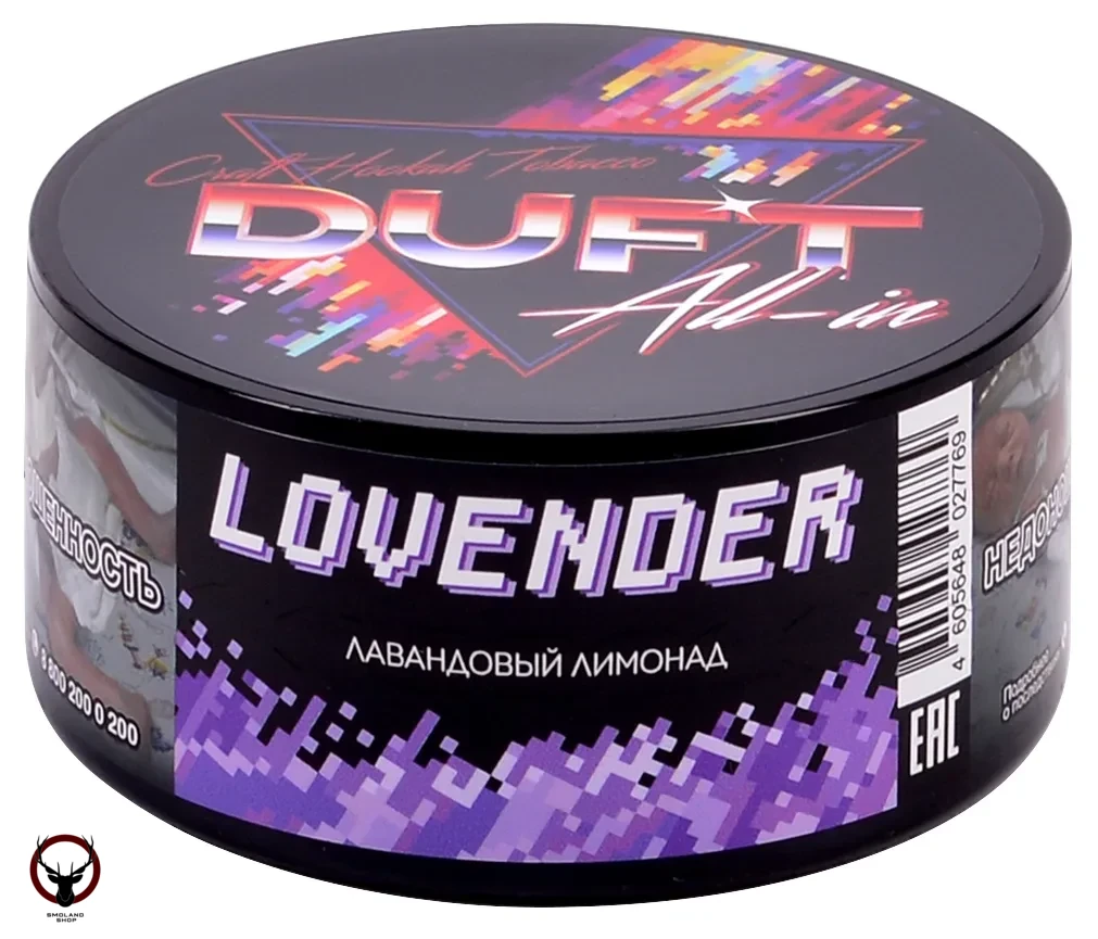 Duft All-In Lovender 25гр МРК