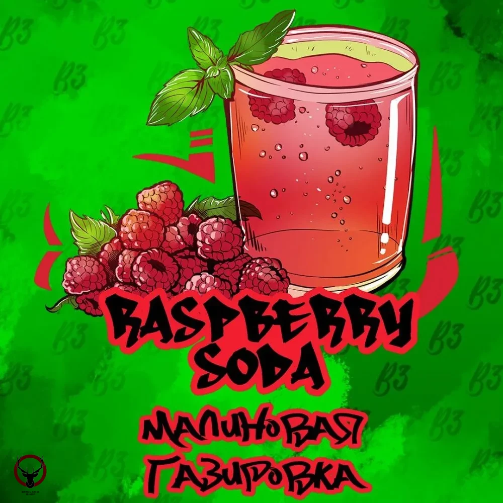 B3 Rasberry soda 250гр МРК