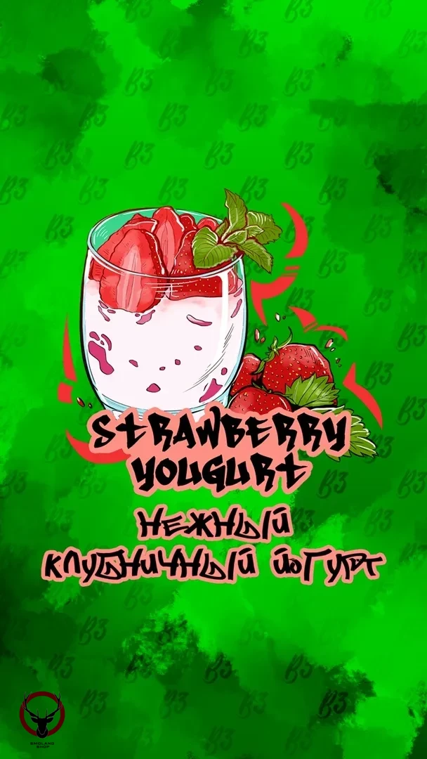 B3 Strawberry yoghurt 250гр АТП МРК