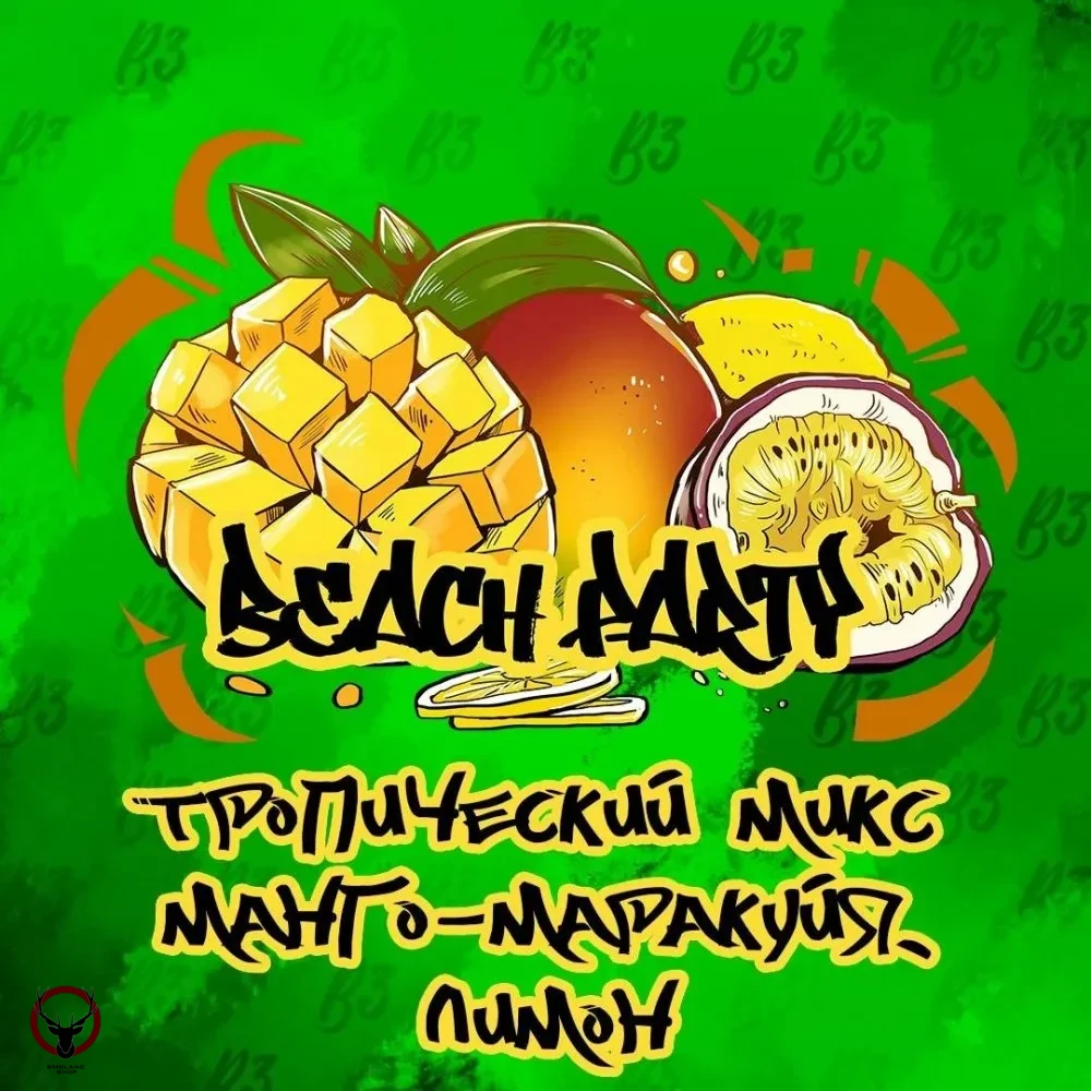 B3 Beach party 250гр АТП МРК