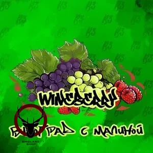 B3 Wineberry 250гр АТП МРК