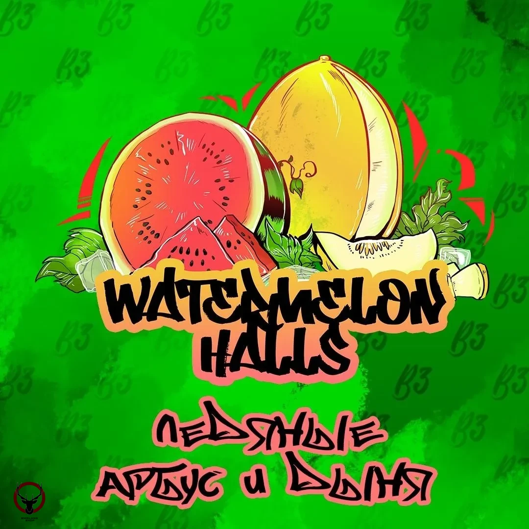 B3 Watermellon halls 250гр МРК