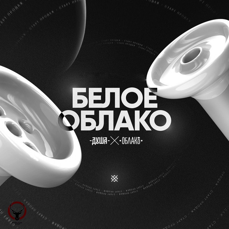 Чаша Облако x Душа Phunnel M Белая (Dusha x Oblako white)