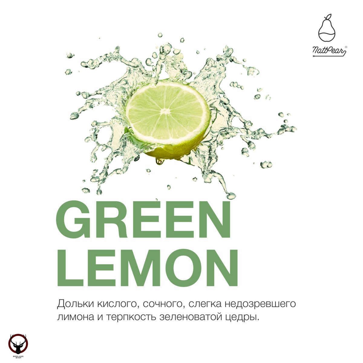 Табак MattPear - Green Lemon 250 гр.
