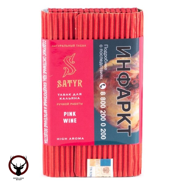 Satyr Pink wine 25 гр МРК