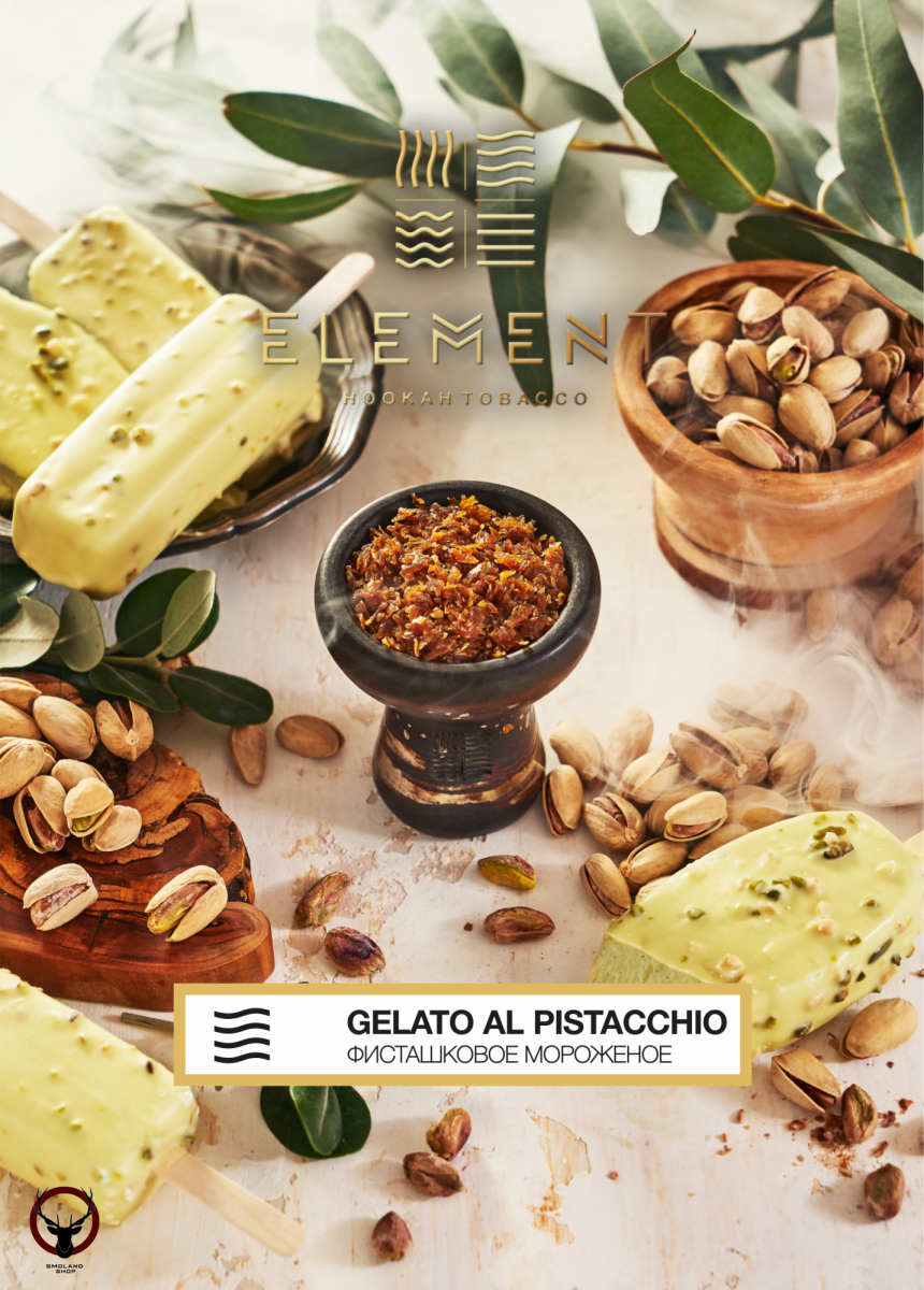 Element ВОЗДУХ Gelato al pistaccio 40гр МРК