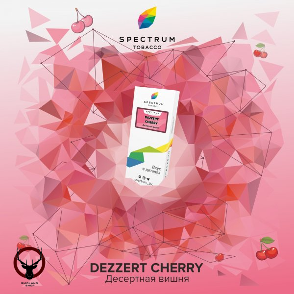Spectrum Dezzert cherry 100гр МРК