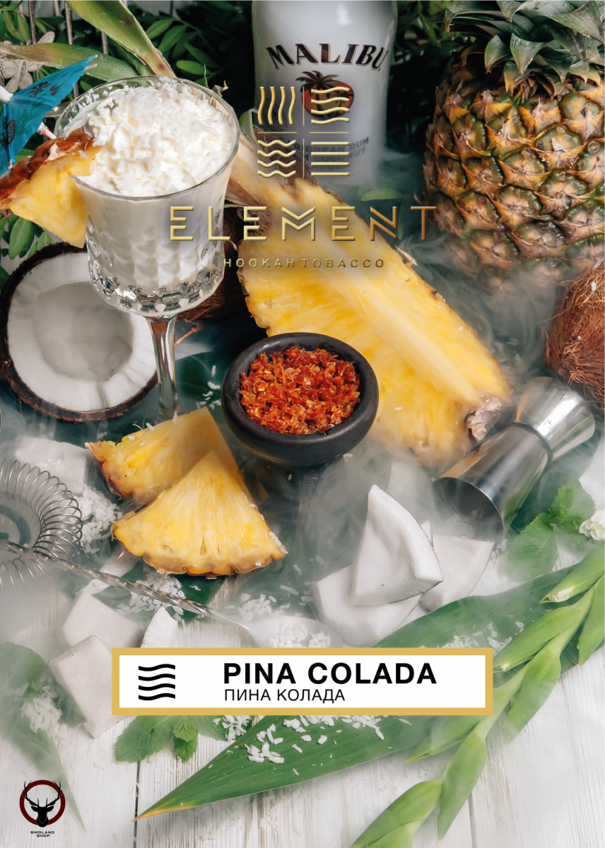 Element ВОЗДУХ Pina colada 40гр МРК
