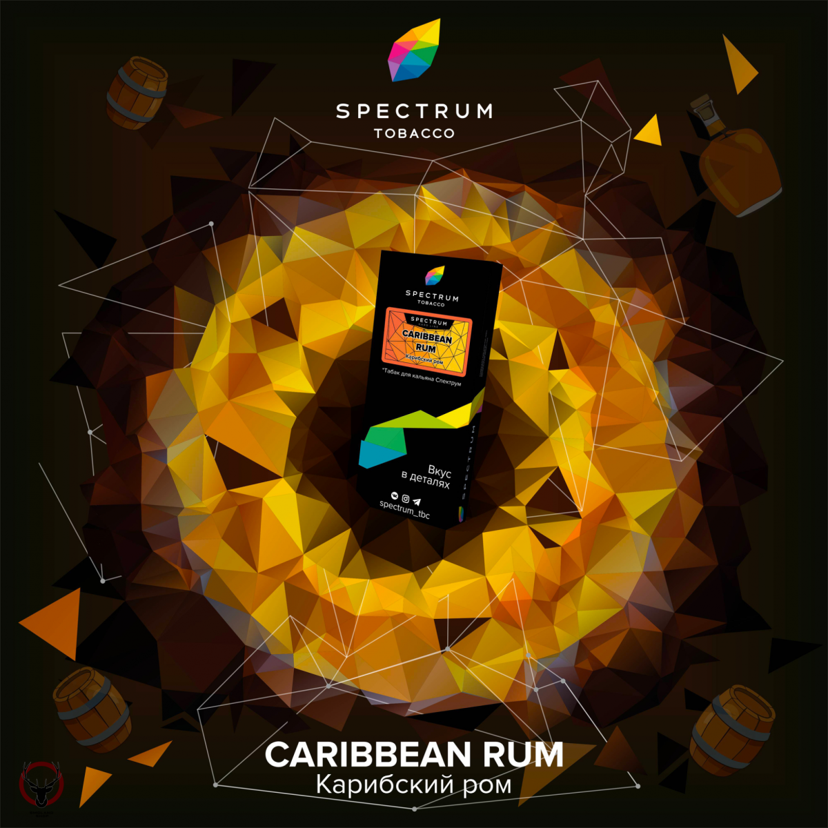 Spectrum HARD Caribbean rum 100гр МРК