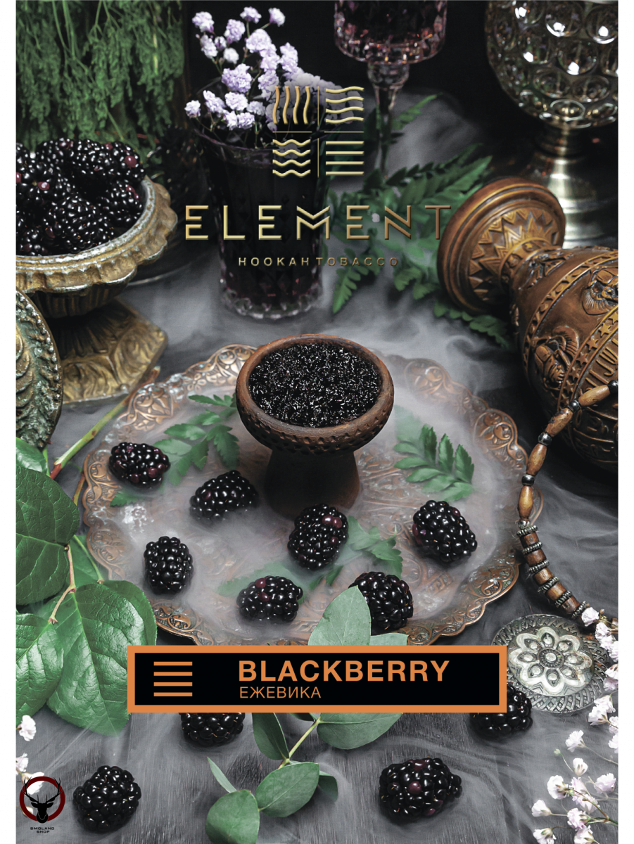 Element ЗЕМЛЯ Blackberry 200гр МРК