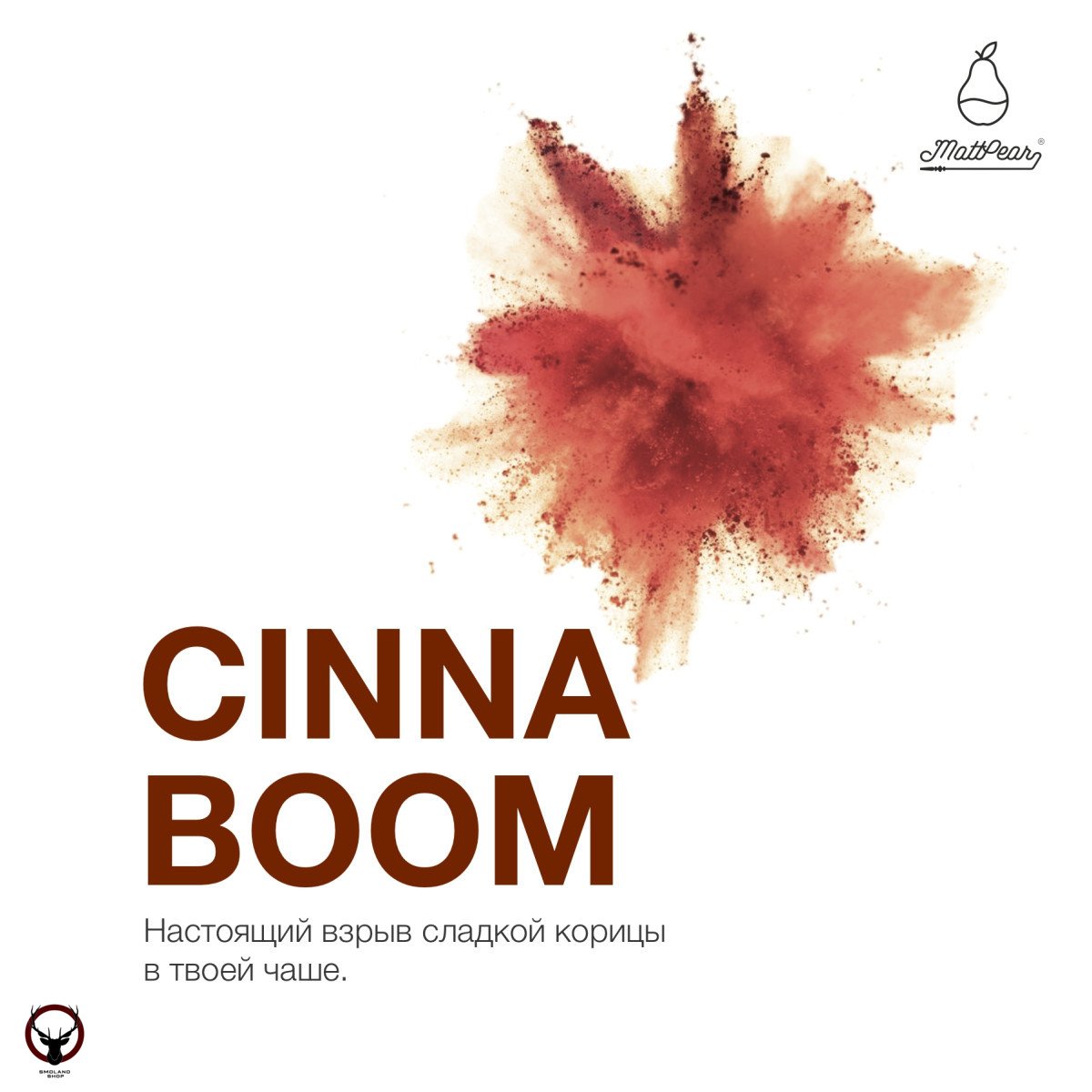 Табак MattPear - Cinna Boom 250 гр.