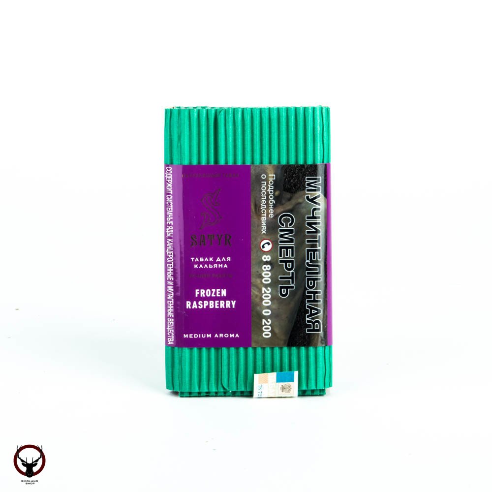 Satyr Frozen raspberry 100гр МРК