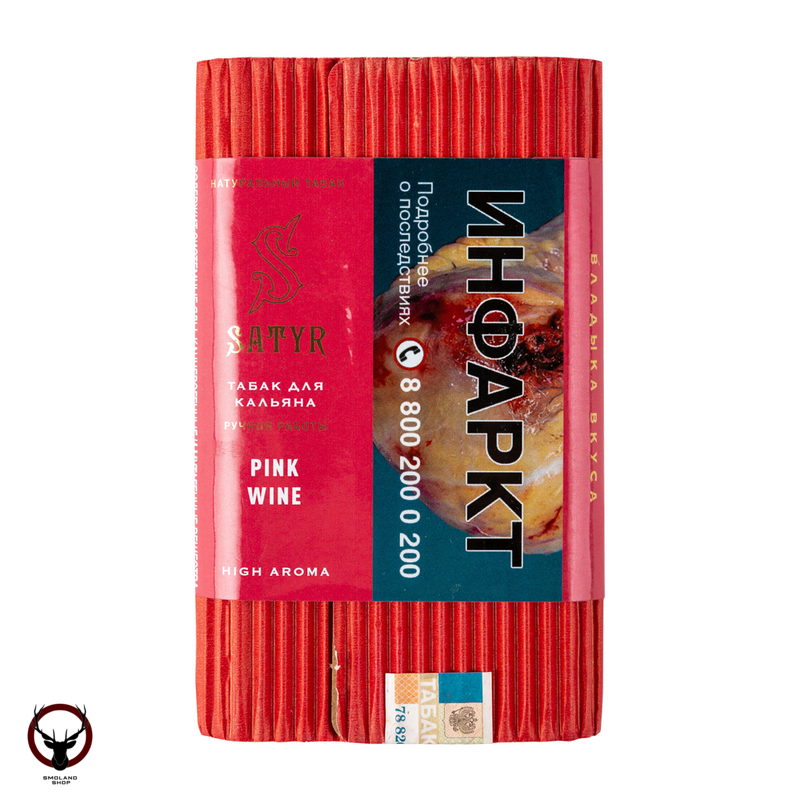 Satyr Pink wine 100гр МРК
