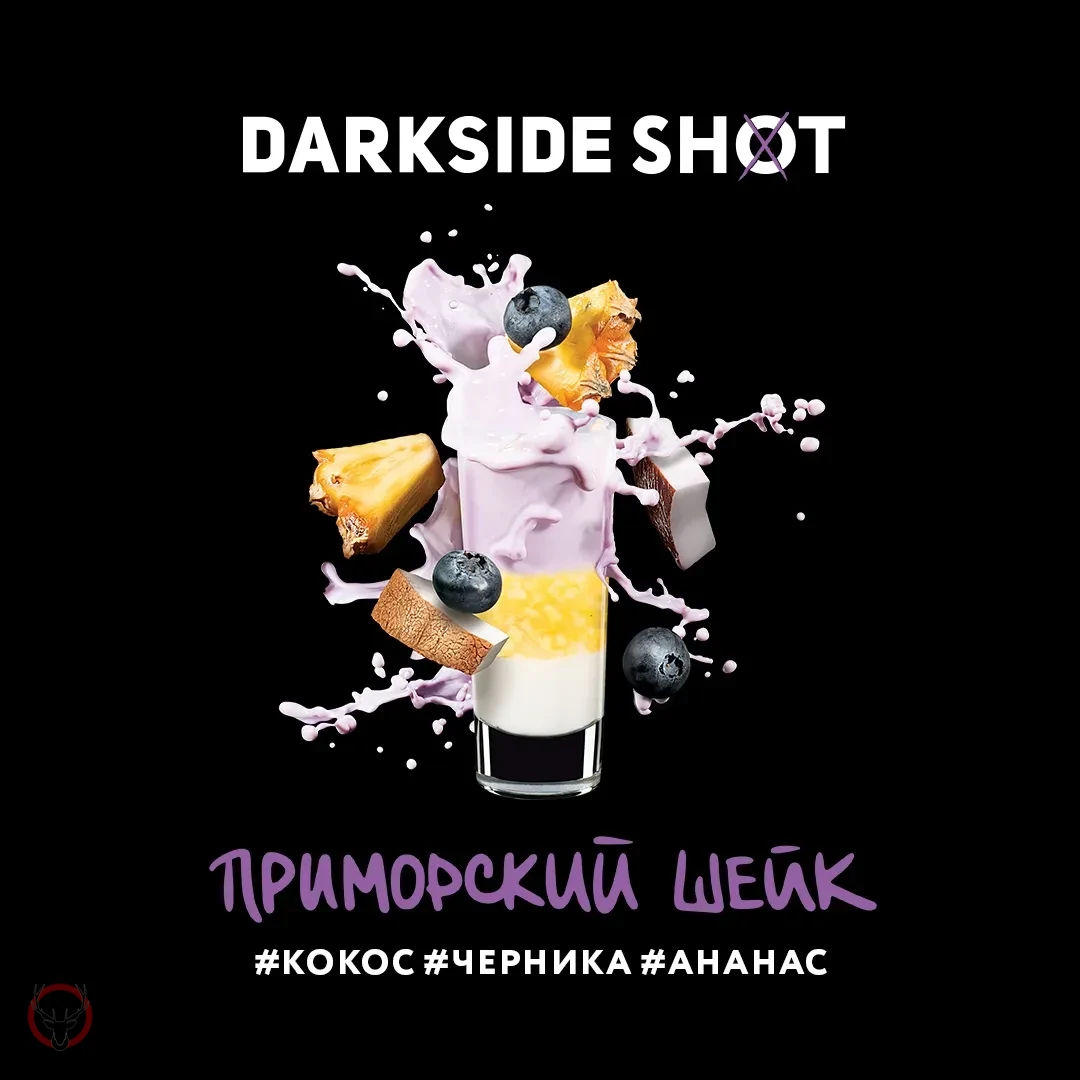 Табак Darkside Shot - Приморский Шейк 120 гр.