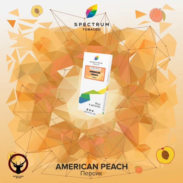 Spectrum American peach 100гр МРК
