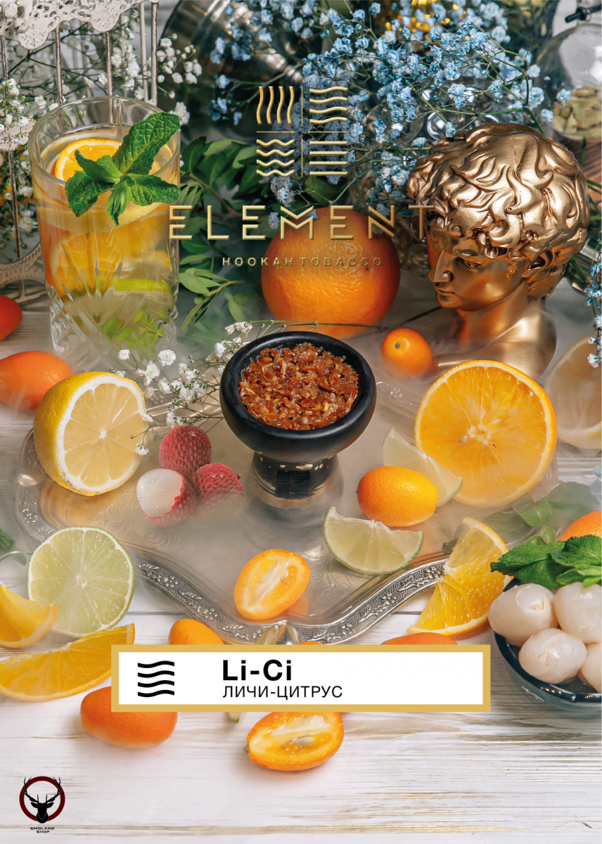 Element ВОЗДУХ Li-Ci 25гр МРК