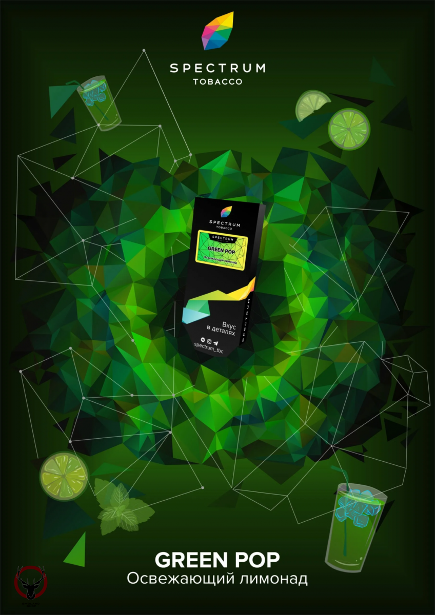 Spectrum HARD Green pop 100гр МРК