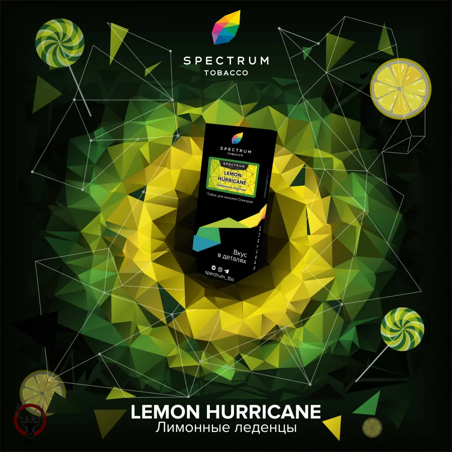 Spectrum HARD Lemon hurricane 100гр МРК