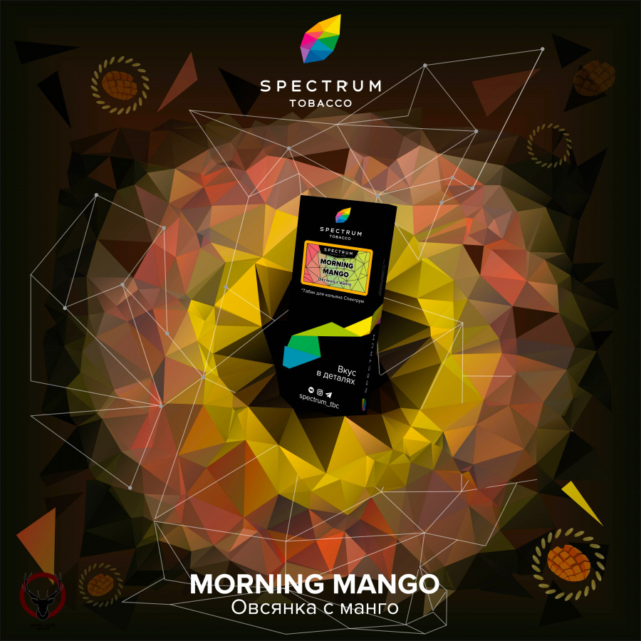 Spectrum HARD Morning mango 100гр МРК